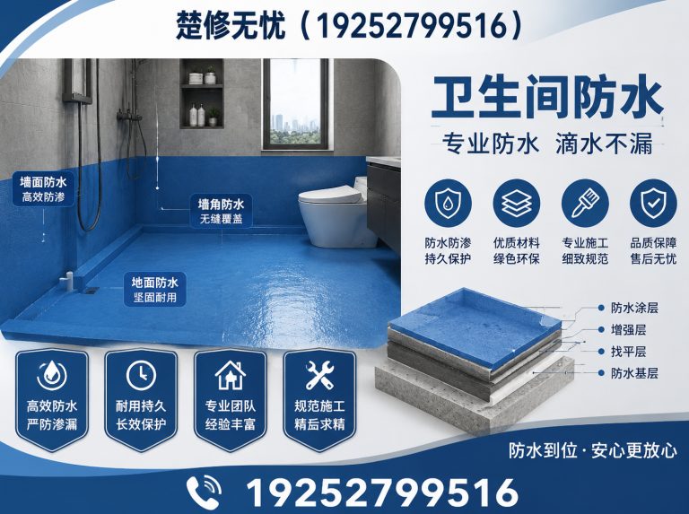 江夏区屋面防水翻新展示图