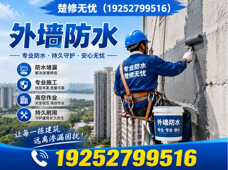 江夏区卫生间防水展示图