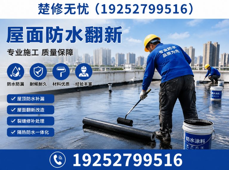 江夏区渗漏检测展示图